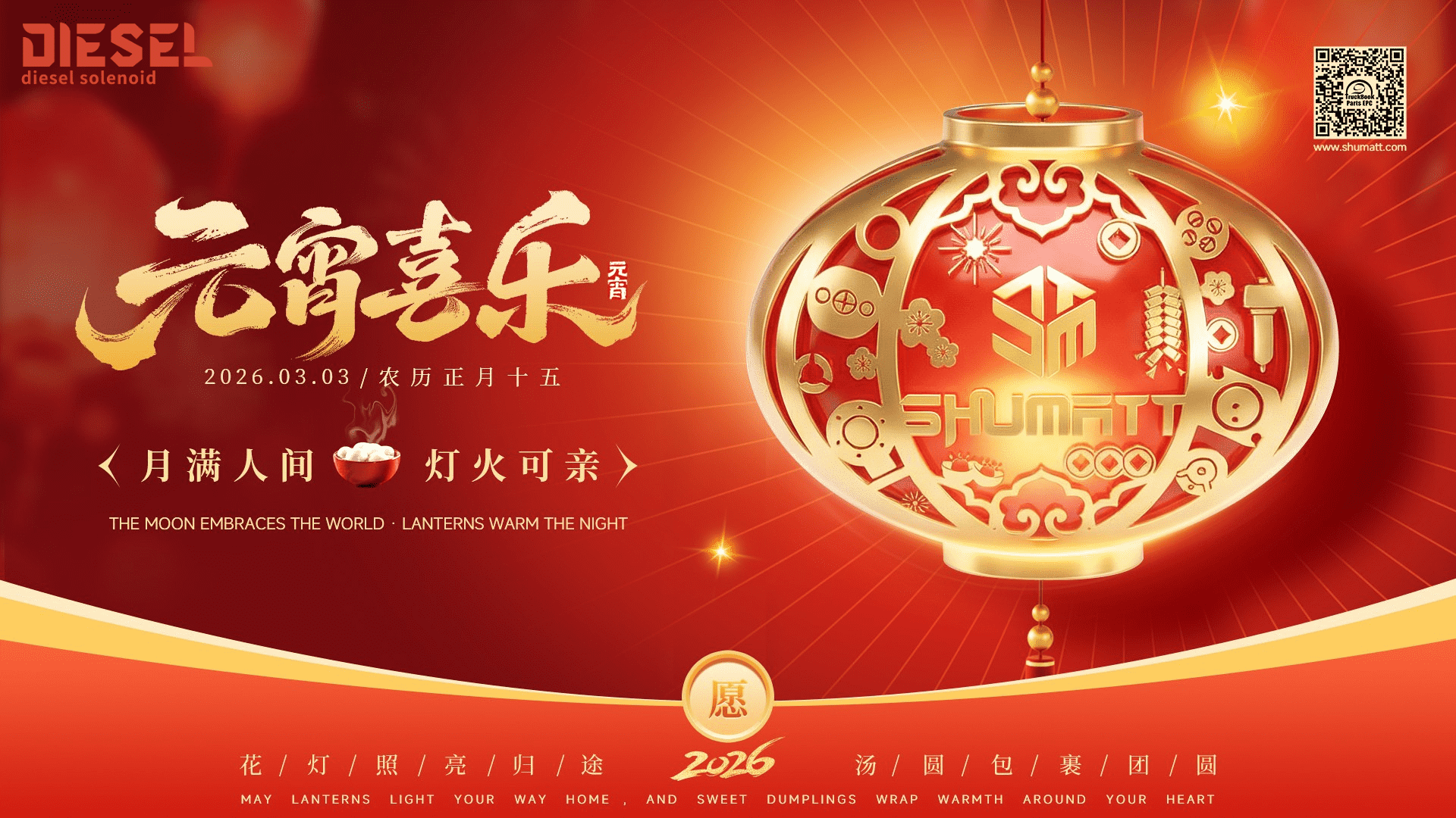 Light Up the Lantern Festival with Deals on 294708-0145 and 294715-0087